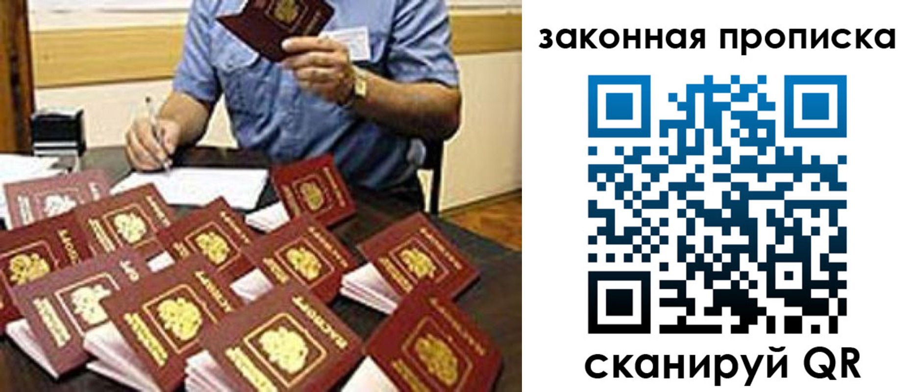 временная регистрация купить в Белёве
