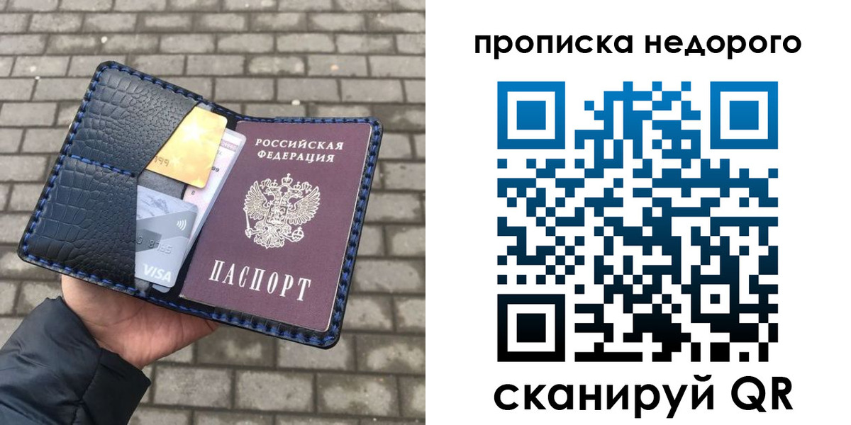 прописка 2025 в Белёве