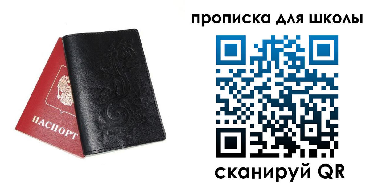 прописка для работы в Белёве