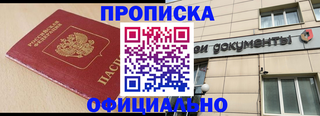 временная регистрация госуслуги в Белёве